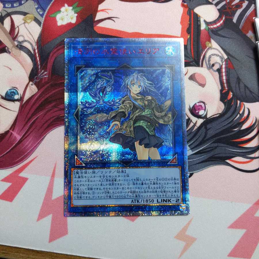 【かふぇ様用】清冽の水霊使いエリア20thシク（傷有り）