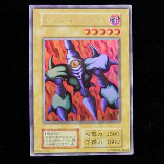 Yu-Gi-Oh! Megasonic Eye Ultra Secret Rare Early Limited