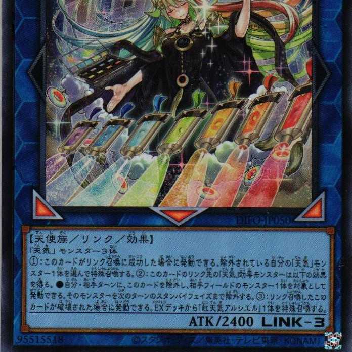 DIFO-JP050 Moon Weather Alciel SR 3 pieces