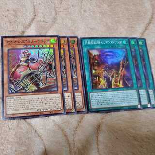 セリオンズ“リリー”ボレア 円盤闘技場セリオンズ・リング 3枚セット