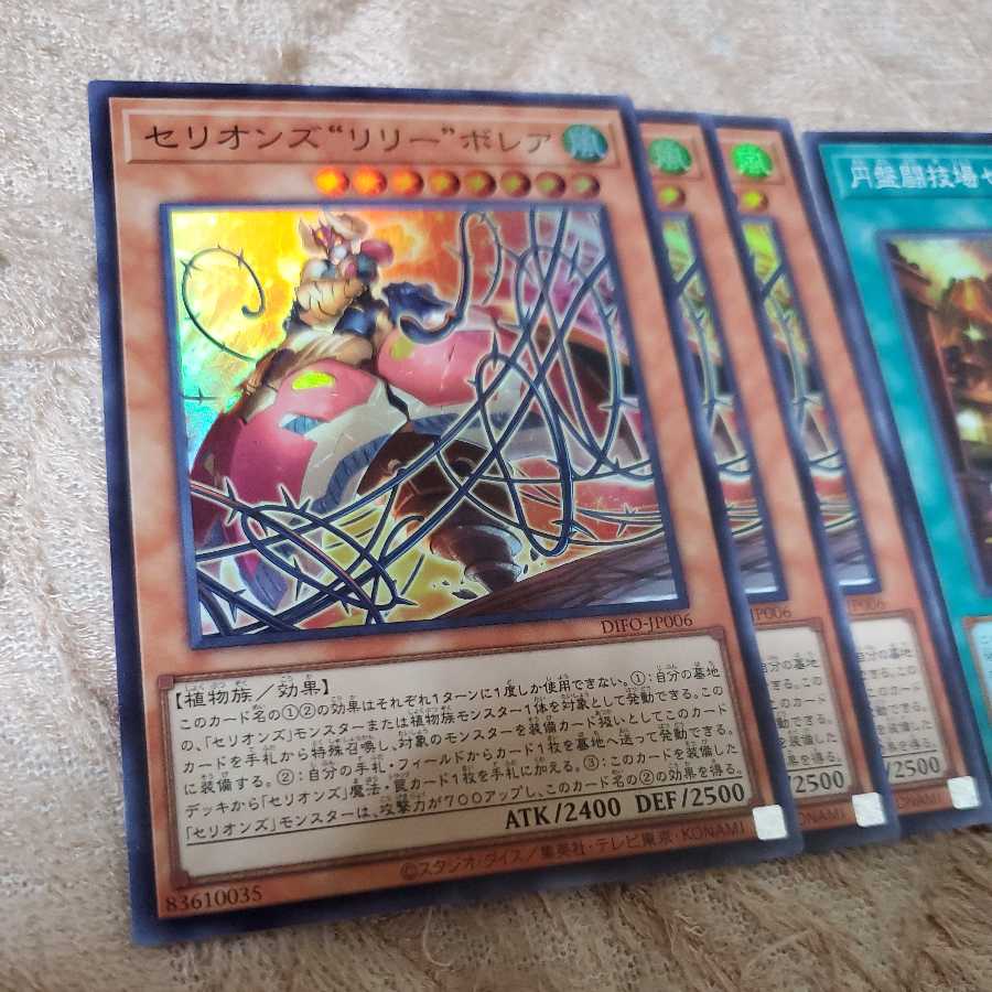 セリオンズ“リリー”ボレア 円盤闘技場セリオンズ・リング 3枚セット