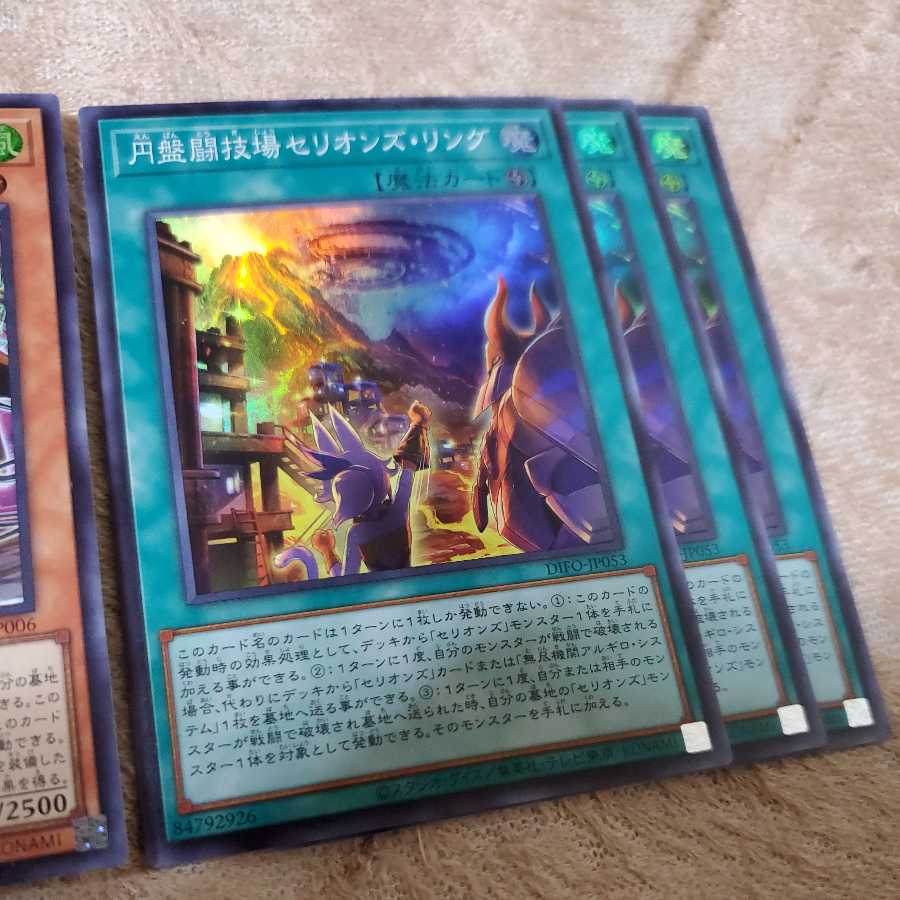 セリオンズ“リリー”ボレア 円盤闘技場セリオンズ・リング 3枚セット