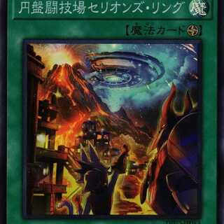 DIFO-JP053  円盤闘技場セリオンズ・リング SR　１枚