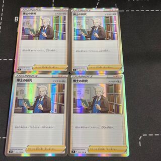 Professor's Research (Professor Magnolia) [Dr. Nanakamado] 4 pieces R Stock 2 sets