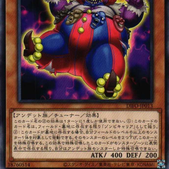 DIFO-JP013 Mad Murderer 3 copies