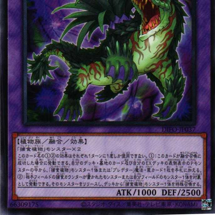 DIFO-JP037 Prey Upon Plant Ambromelidus 3 pieces