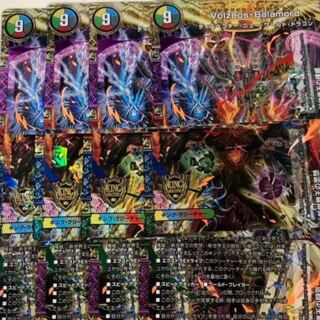 The Authority of the New World King｜Volzeos-Balamord (top) KGM