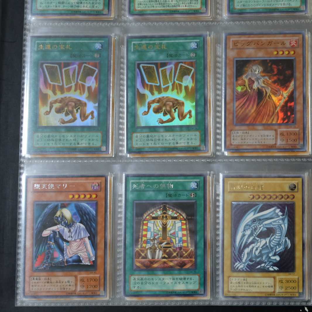 Special Price Yu-Gi-Oh! Blue-Eyes White Dragon Relief Ultimate Rare Early, Almost Beautiful