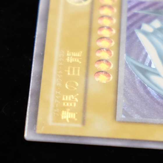 Special Price Yu-Gi-Oh! Blue-Eyes White Dragon Relief Ultimate Rare Early, Almost Beautiful