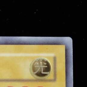 Special Price Yu-Gi-Oh! Blue-Eyes White Dragon Relief Ultimate Rare Early, Almost Beautiful