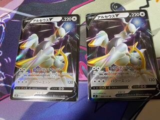 ArceusV RR (set of 2)