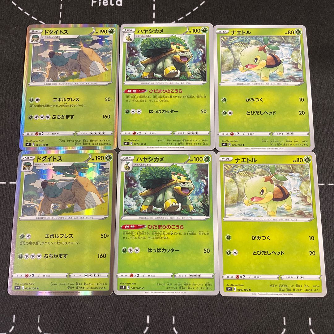 Two Torterra evolution lines, two sets in stock.