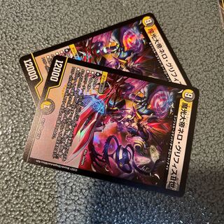 The Great Satanic Emperor Nero Griffith II VR 2