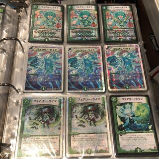 フェアリーライフ