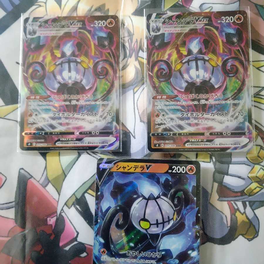 ChandelureVMAX RRR 2 copies, 1 other copy