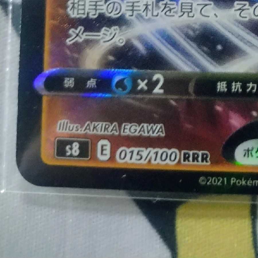 ChandelureVMAX RRR 2 copies, 1 other copy