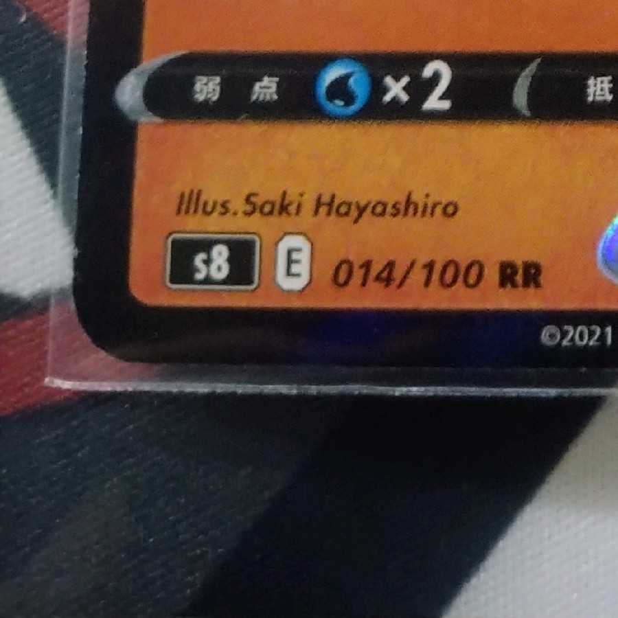 ChandelureVMAX RRR 2 copies, 1 other copy