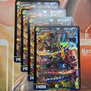 Warring States Connection Galactest Siden Caesar