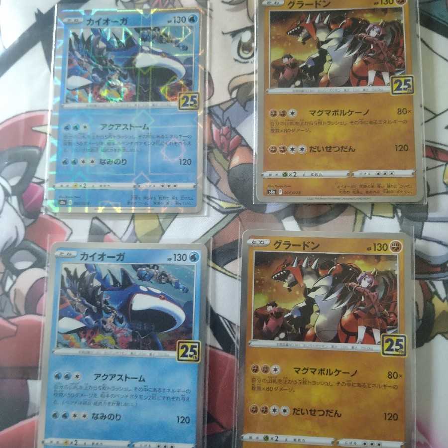 カイオーガ(ミラー)1枚 他3枚