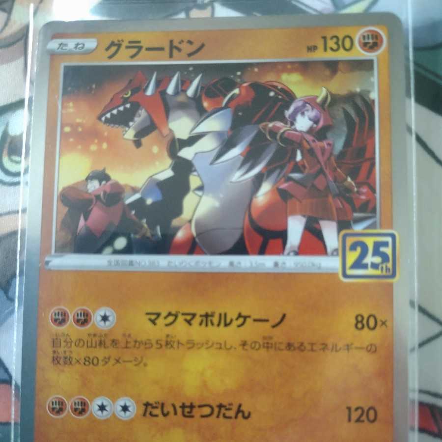 カイオーガ(ミラー)1枚 他3枚