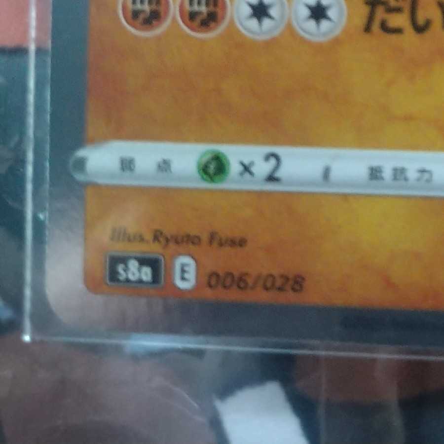 カイオーガ(ミラー)1枚 他3枚