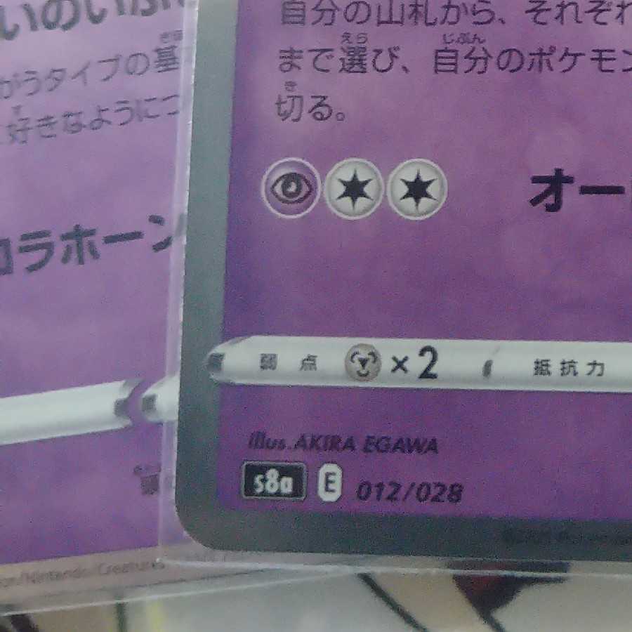 ゼルネアス　3枚