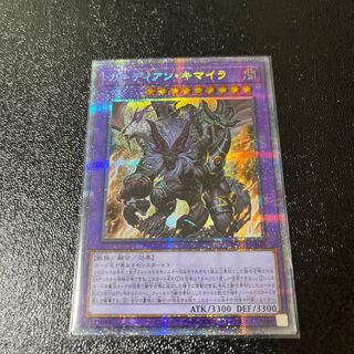 遊戯王 - PSA10 遊戯王　ガーディアン・キマイラ　プリズマティックシークレットレア ガーディアン・キマイラ プリズマティックシークレットレア」の