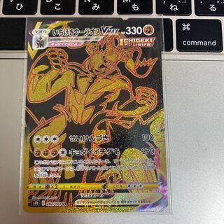 One hit Wurao VMAX UR