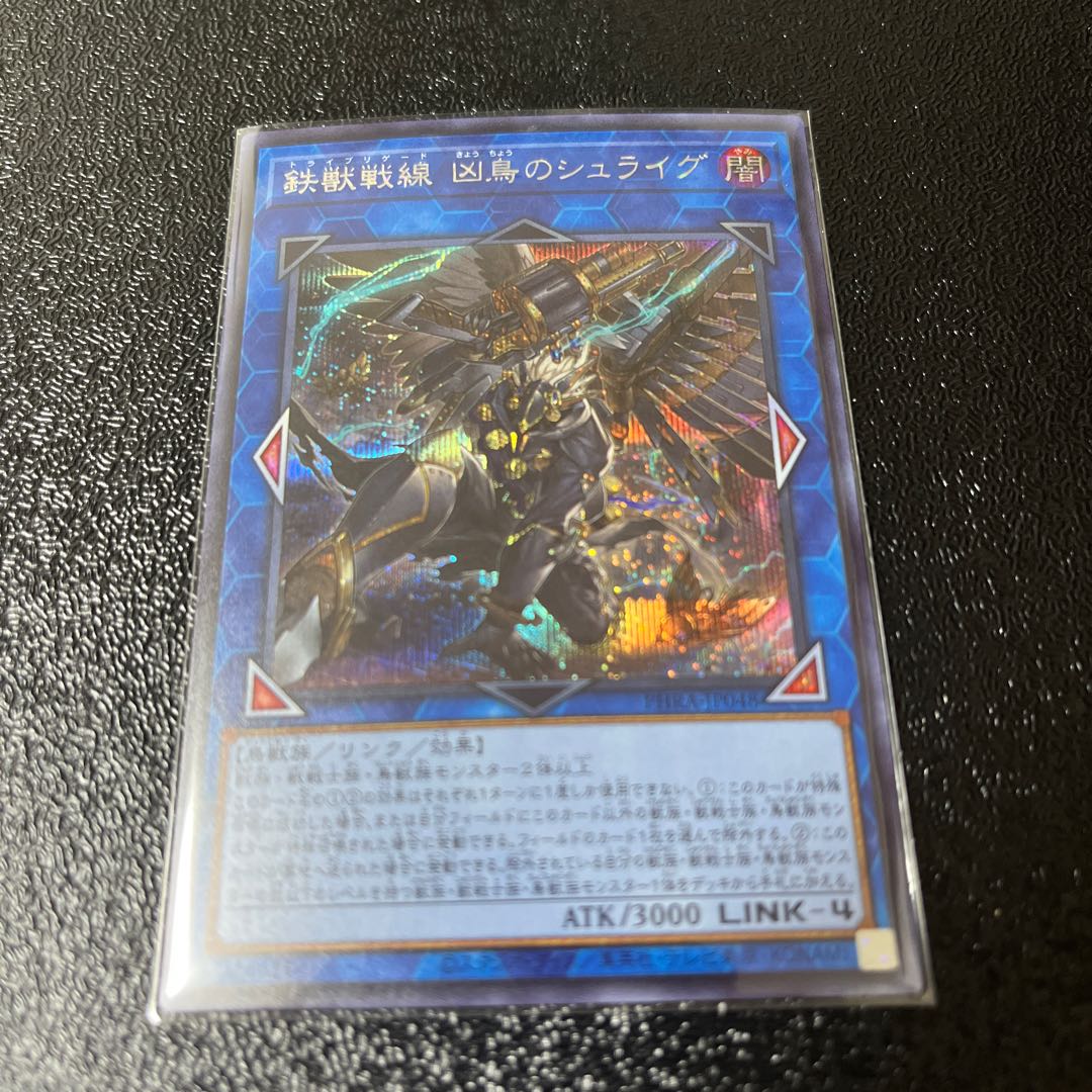 Tri-Brigade Shuraig the Ominous Omen Secret Rare