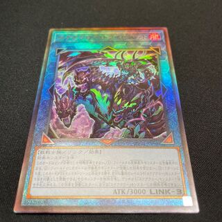 スケアクロー・トライヒハート アルティメットレア