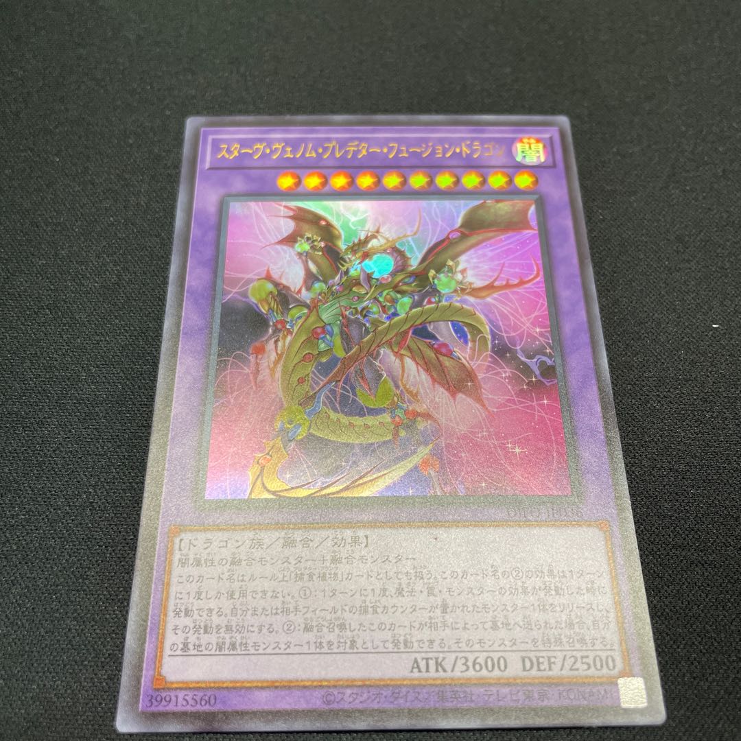 Starving Venom Fusion Dragon Ultra Rare