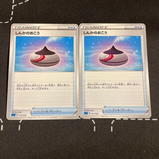 a76 ★Resale ★Evolution Incense 2pcs sEK Stock 2sets