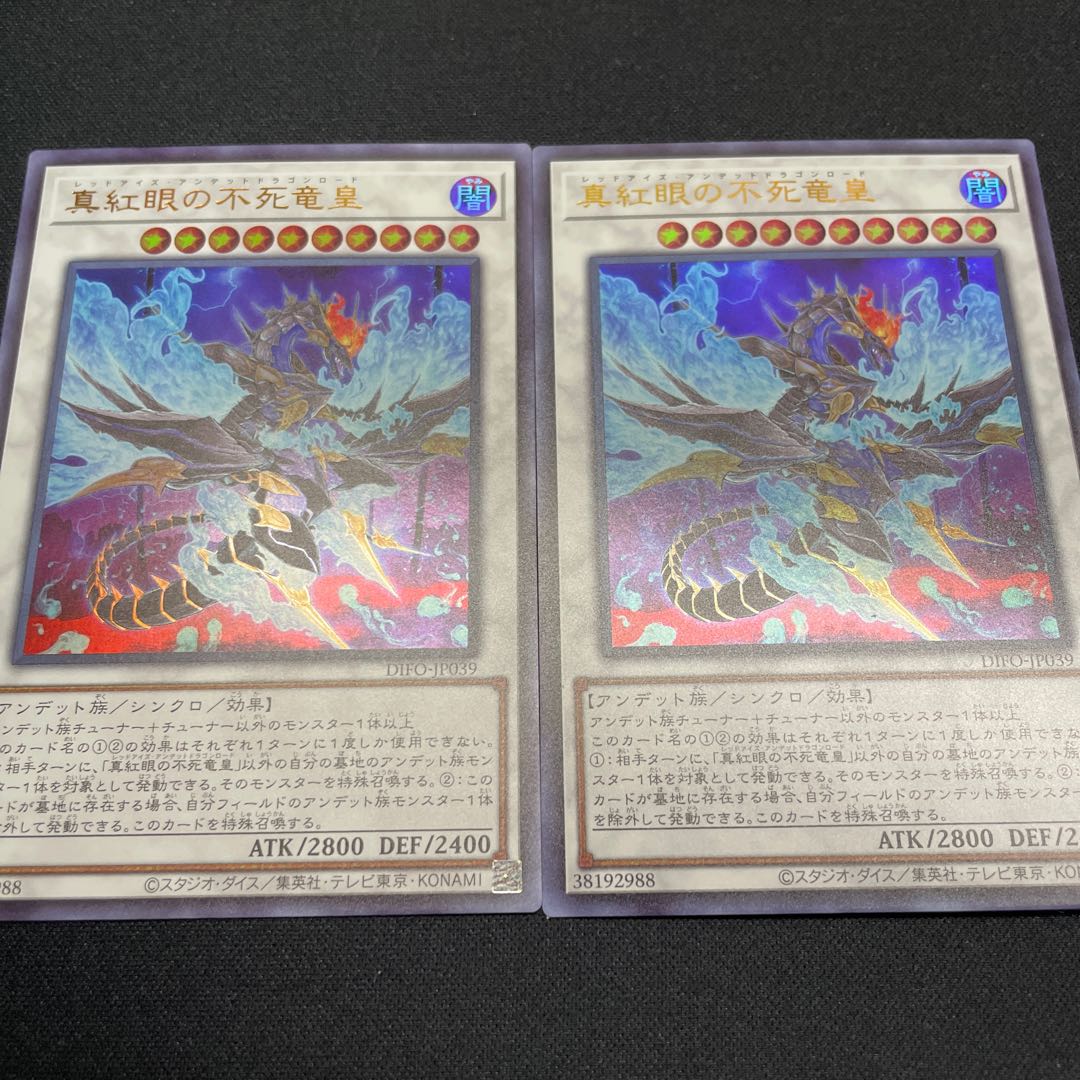 Red-Eyes Zombie Dragon Emperor Ultra Rare