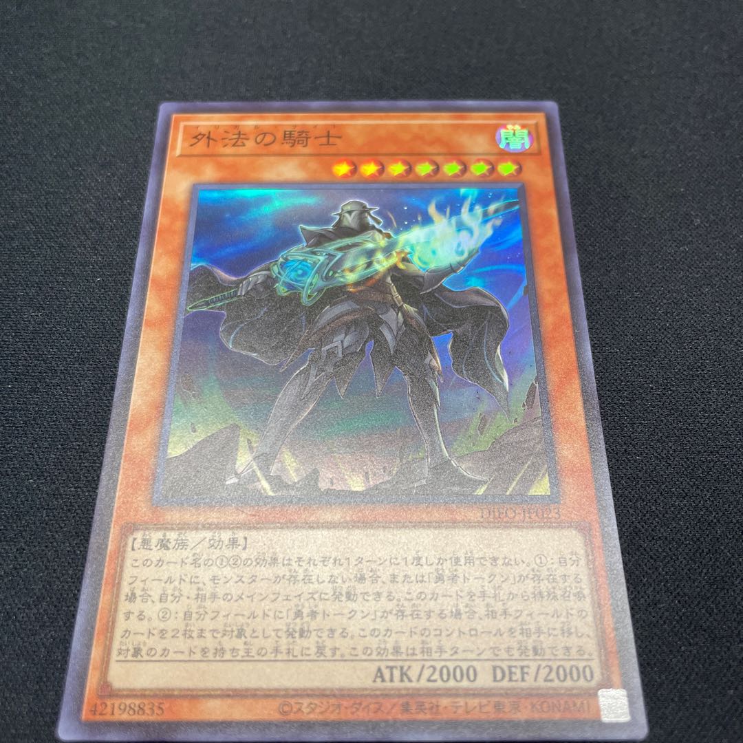 Knight of the Foreign Law Super Rare