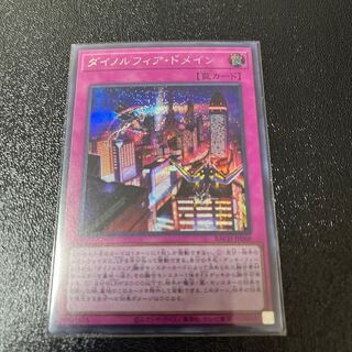 ダイノルフィア・ドメイン シークレットレア　スーパーレア　セット