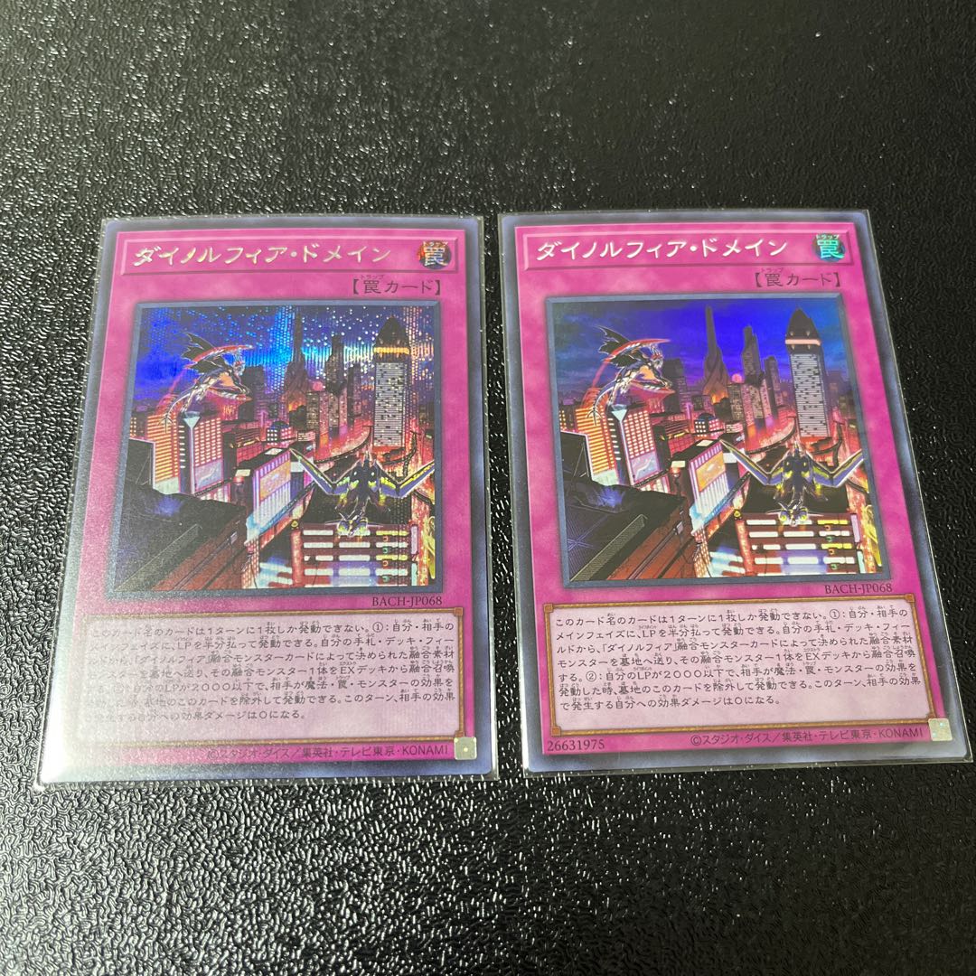 Dynorphia dRosaN Secret Rare Super Rare Set