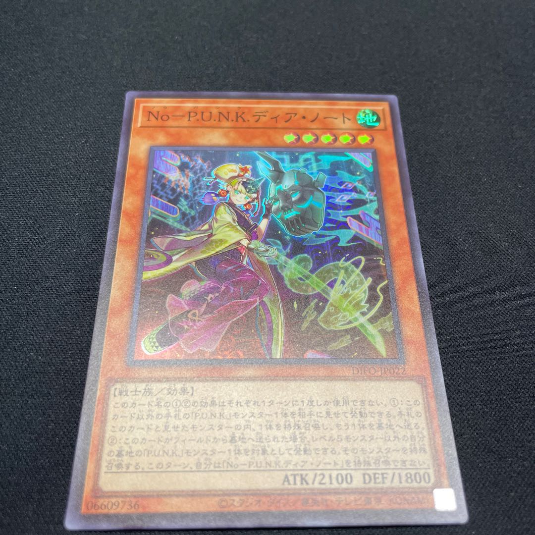 No-P.U.N.K. Dear Note Super Rare