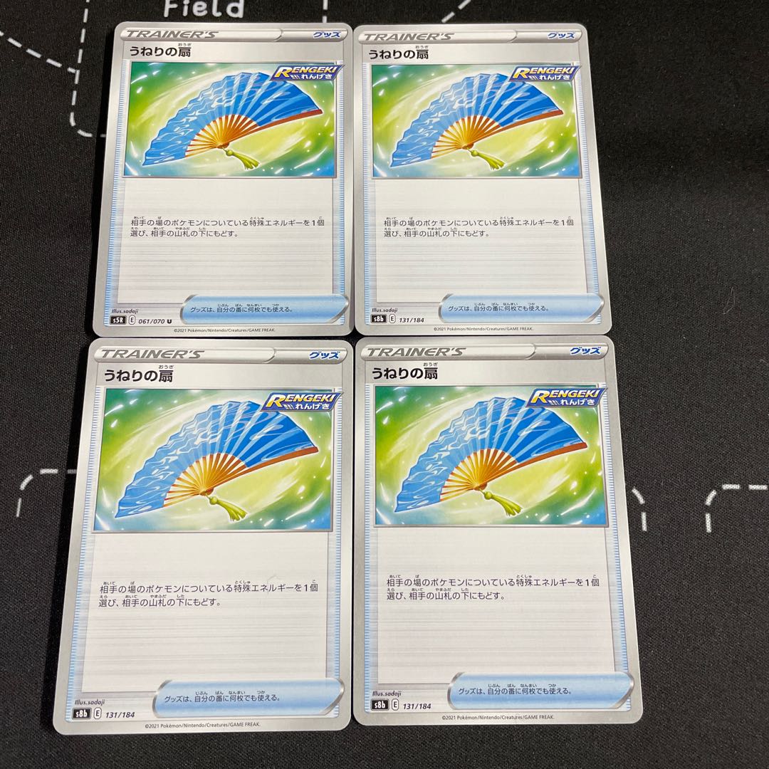 4 swell fans, s8b, 1 set in stock