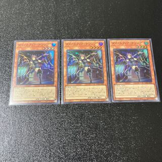 Dynorphia Theridia Super Rare 3-Piece Set