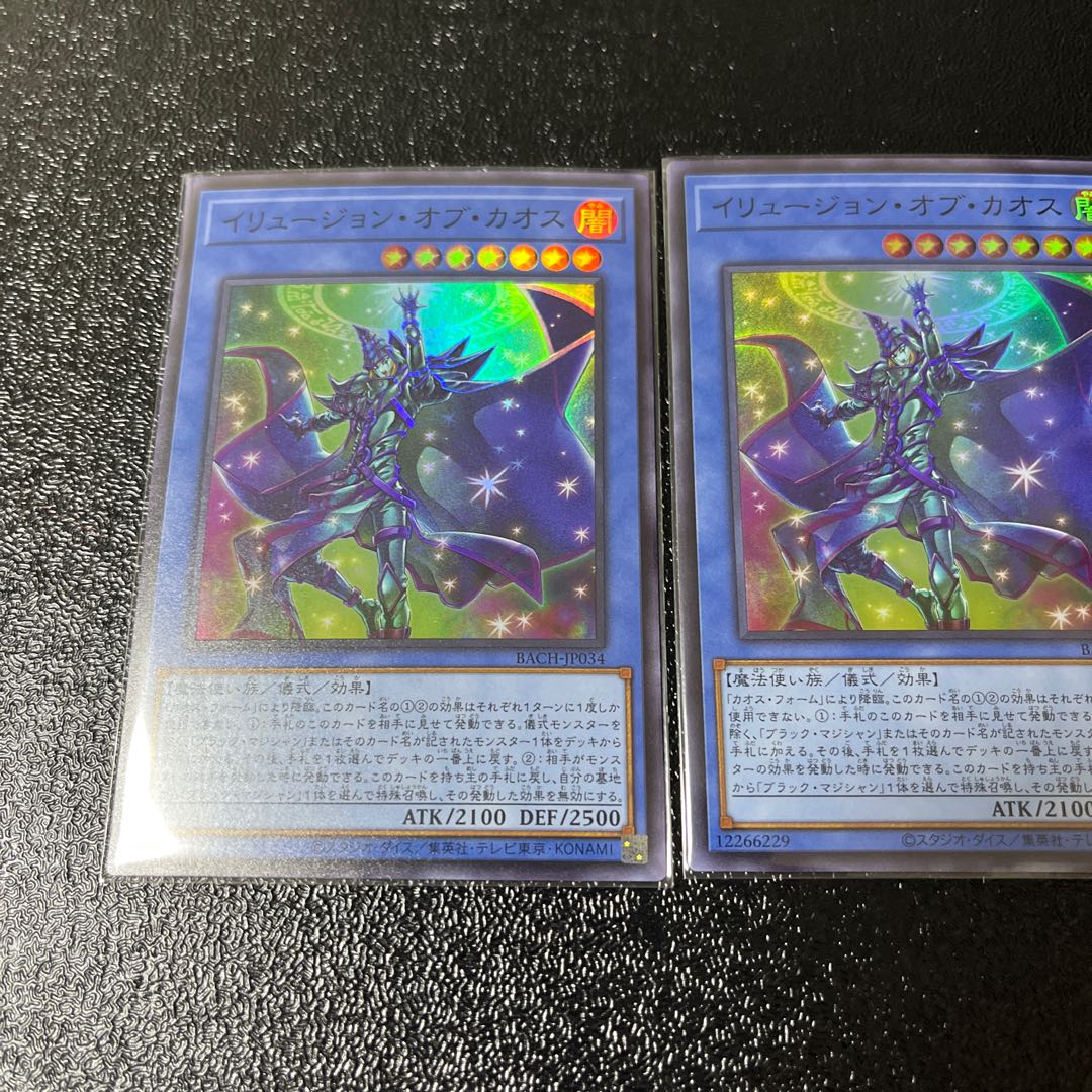 イリュージョン・オブ・カオス スーパーレア　3枚セット