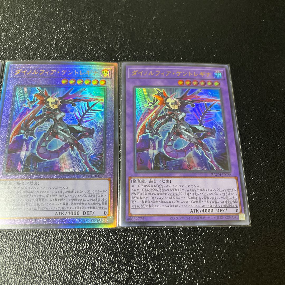 Dynorphia Kentregina Set of 3