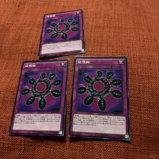 Ring of Destruction Normal