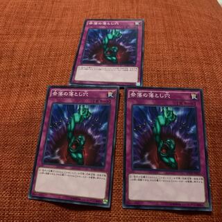 Bottomless Trap Hole Normal