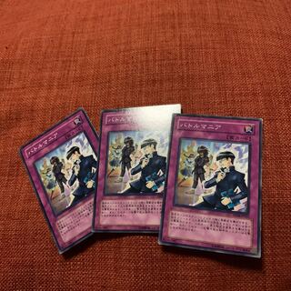 バトルマニア ノーマル