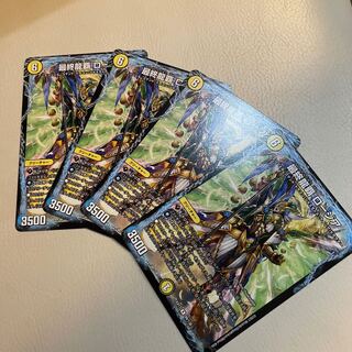 Final Dragon Supremacy Rosier R