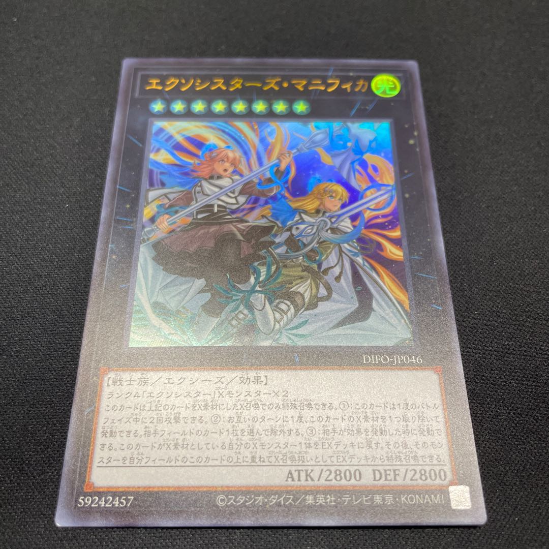 Exorcist's Magnifica Ultra Rare