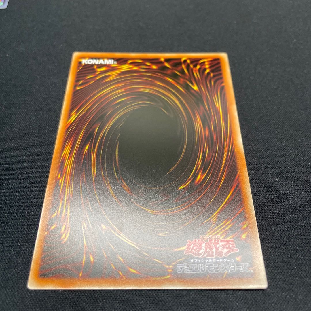 Exorcist's Magnifica Ultra Rare