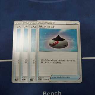 Evolution Incense U 4 pcs