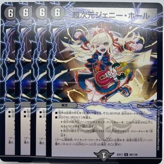 Psychic Dimension Jenny Hall U