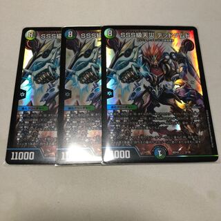 SSS Class Natural Disaster: Dead Damned, 3 pieces